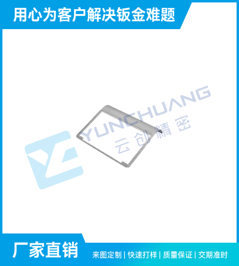 复合型钣金